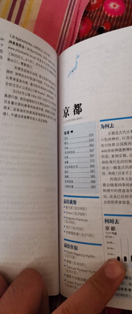 一直想买，乘着去东京前下手了，非常好的书。