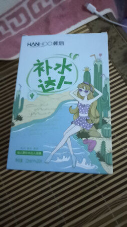 面膜很好用，每晚一片，皮肤嫰嫰的，水份充足，用完了以后就买这家店的面膜了，想买的亲们可以放心购买