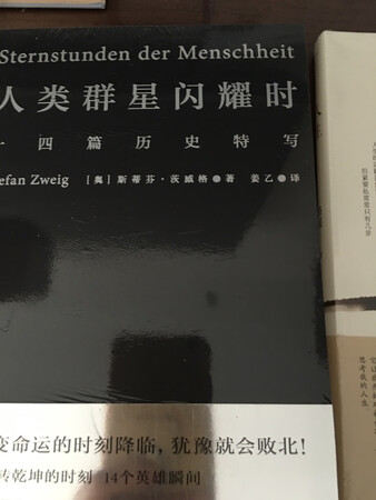 老师推荐的，大人没看过，趁机跟孩子一块儿学习下吧