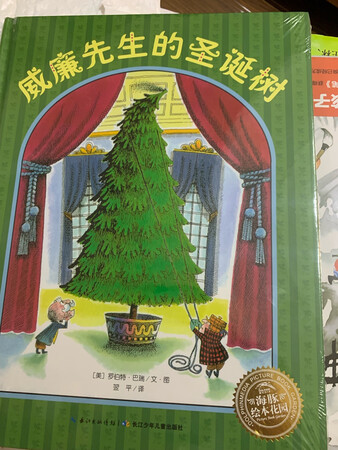 京东购物真是多快好省，隔日就到货了，小朋友看了很喜欢