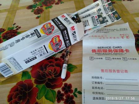 和文具店买的一样，还送一直笔，从上学到工作一直在用晨光文具