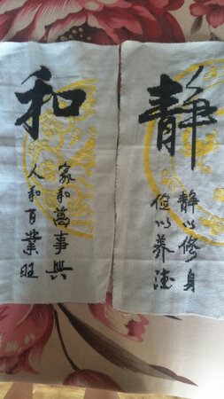 已经绣好了，还没装表。首先看照片可以看出两幅图的大小一样，静那幅要大些，但卖家并没标明清楚。另外下订单些把地址填错了，还没发货时要求卖家更换地址，可客服怎么说也不换。再来评价这两幅图，印字在算清晰，配线配针都有多的，这点做得很好，给买家有备用的空间，另外静是配的粉线，我没用感觉不搭，所以用和剩下的黄线绣了静，刚好够。