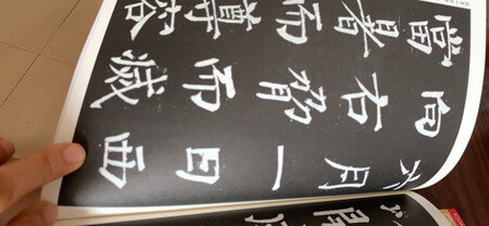 字帖收到很久了，不记得来评论，价格实惠，质量也蛮不错的。我和孩子都喜欢，有时间写写毛笔字，陶冶情操。满意的一次购物。