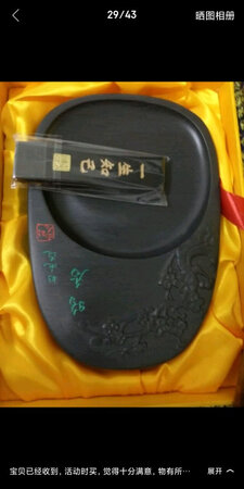 锦盒非常美观，很显档次，做工很考究，砚台与描述的一致，比想象的要美观精致，尤其喜欢雕刻的梅花图案，更显典雅大方，质地也是没的说，真的是石头的，很沉，砚面光滑，质地细腻，发墨效果佳。作为初级入门用的绝对够了，还赠送了一块小墨块。