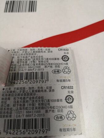昨晚下单，今早10就能收货。送货速度很快，电池初电压足（3.2V），同比价格虽然贵了点，但愿它质量过关能使用时间多长一点。赞?了。