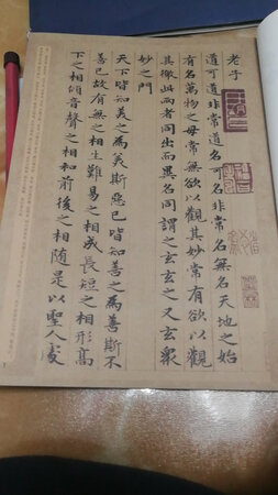 字迹清晰，侧边有翻译，
