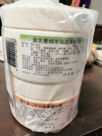 双十一当天下的单，乘活动买够，反正马上冬天了，全家老小都可以用，可以用一个冬天了，这款绵羊油用了好几年了，晚上用，吸收快，最后一道护肤霜，滋润！京东购买还是很划算的，而且绝对是正品哦，会一如既往地继续用啦！