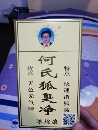 效果挺好的，特别是夏天用后基本没味，一年用一瓶刚够，送货速度快，很好。
