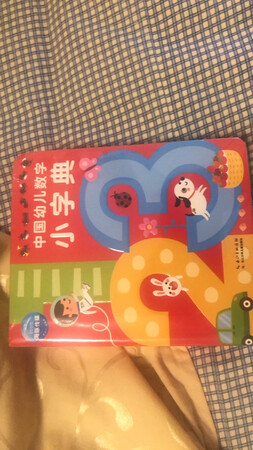 小词典，希望宝贝能够好好学习一下，哈哈哈