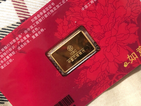 给媳妇买的生日礼物，不论大小好歹也是金条啊，哈哈！说实话，个人觉得买金条还是比较划算的，没有工费，克价便宜，加上是金融机构发行，随时可以卖给了银行变现，加上贵金属的一般等价物特性，还能避免货币贬值，今后有了闲钱可以考虑都买成金子。