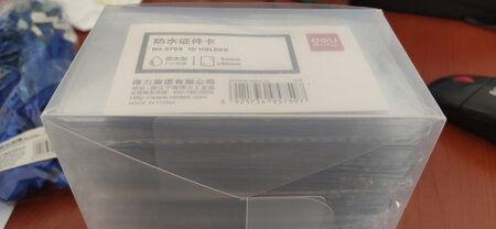 用来制作证件使用， 非常不错的产品 ，购买备用很方便。包装完好，京东物流也很给力，能以后有这需要还会继续在京东上购买 ！确认后直接生成电子发票， 直接打印下来就可以使用，很方便。以后有这需要还会继续在京东上购买！
尺寸大小：刚能够搭配卡片使用
产品设计：简洁实用，一目了然。
其他特色：一整盒购买很实惠，方便
