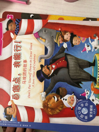 双十一买的，看销售高买了几套书，看着是正版，还没开始阅读，希望可以让孩子养成阅读好习惯