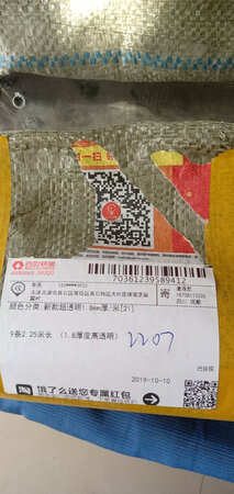 此次购买，失望之极，说1.8个厚，一量不到1.3，客服说我用的尺不准确（那可是国家出的），我已经投诉，看结果吧