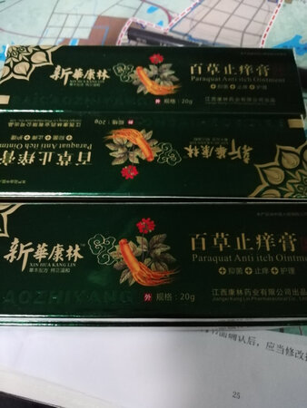 相比较而言，只有京东商城的药品值得信赖！！正品保证！！药品来的很快，京东物流没得说！！！药品看上去还不错！！包装严密精美！！没有什么瑕疵！！需要表扬的是，药品的生产日期很近，十月份出产，可以放很长时间，非常满意！！！