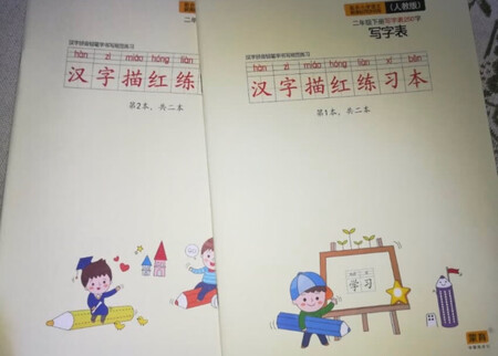 小朋友在家认字和写字挺好的，汉字就是要多写多认，日积月累。印刷质量挺好的，值得推荐。