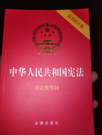 学习一下中国法律，做个遵纪守法的好公民。?