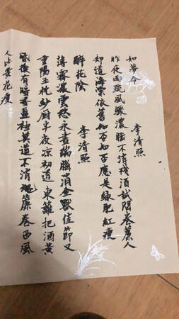 写了一页，有难度。这一页花了差不多一个小时，感觉练这个时间过得真的是太快了，1必须要有耐心才写的好，稍微着急一点字就写的老大了。还有就是对这个词不熟，完全临摩的话没有酣畅淋漓的感觉，反而有种艰涩的感觉。建议大家先熟悉词了再练。略贵不表