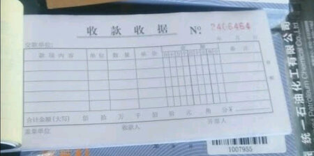做工工整，复写清晰。