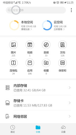 几个品牌选了几天，还是选闪迪的啦！性价比不错，这下手机存储够用了啊