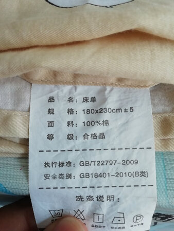 被套合适，颜色也很鲜艳，吐槽一下床单的尺寸，图片显示规格为180*230，实际尺寸只有167*222，严重缩水