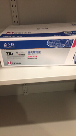 格之格硒鼓好用实惠，一直在这买，绝对物超所值。