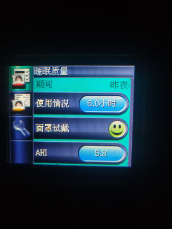 东西非常好，很静音，双十一期间优惠很大，戴上以后基本不打呼噜了。不会调的可以联系售后技术支持，我自己把压力调到了13来用。发货速度和售后处理非常快，要特别赞扬下售后，这家店很讲信誉，能保证的东西都能给到你。