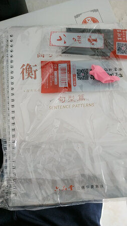 字帖很不错，练字的好帮手。希望自己能练出一手好字。加油＾０＾~