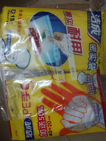 质量不错，没什么味道