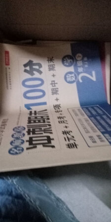 质量不错呦