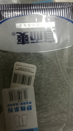 发货超级快，包装非常好，宜而爽的质量非常好，穿着很舒服。