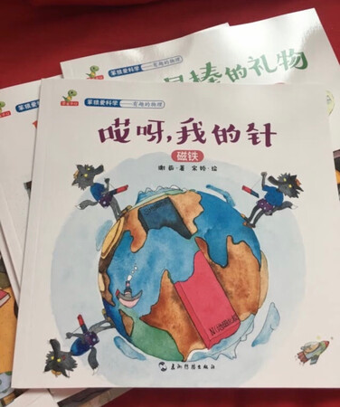 这本书在99卷玄舞里面，但是他不参加400减60的用券，所以买了其他4套书超过400，这个就像是大众的一样，说的挺好的，比较适合小孩子，迷蒙的雾里，产生兴趣，让他知道一些事物的规律，发现一些有趣的现象，为以后的物理学习奠定基础。