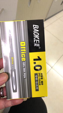 还行吧。领导用来签字的 据说上次买的两盒有两支没怎么用就不出水儿了！看看这两盒怎么样吧！