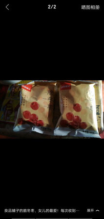 脆枣很好吃，每次在他家买东西这个是必选商品啊！