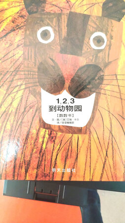 非常的很不错的绘本哦，质量好，送货快，价格美！
超值