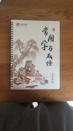 再次启动练字。送的笔也不错