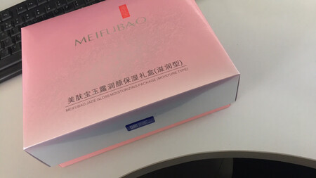 刚刚收到了产品，同事姐姐一直在用，说是非常好，第一次买，试试用，要是好用会一直用。物流速度一如既往的，块，啊，京东物流简直了，块到无法想象，送货小哥也是一如既往的好。产品外观看着高端大气上档次。支持国货。支持京东，支持美肤宝。嗯嗯嗯嗯嗯嗯嗯嗯嗯嗯嗯嗯