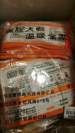南方冬天必备保暖神器，已经买过很多次，这个牌子用起来也比较好，不会特别烫，而且，保热时间也比较长
