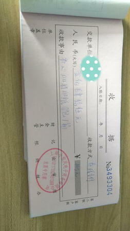 卖家的服务真心不怎么样！问他能不能开收据他说一定要收到货确认后才能开，这也就算了，我确定收货了，让开个收据。你们就能不拿支写得清楚的笔来开吗？卖文具的就没有一支好写的笔啊？？并且开个收据连个日期都不填……