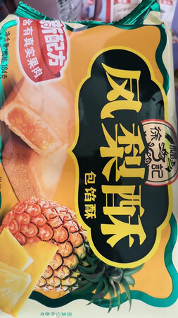 添加剂多，口感一般，健康第一！还好吧还好吧？
