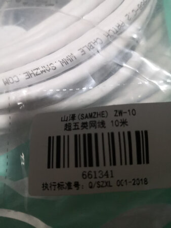 山泽超5类网线，使用方便，价格优惠。