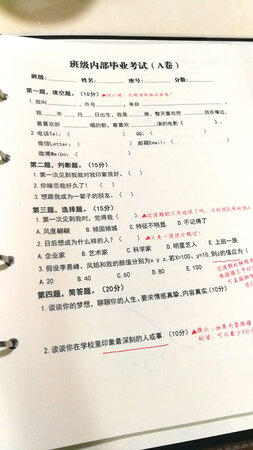 好棒好棒好棒！！有A.B.C.D四种不同的试卷，纸很好，用的是那种黄色的像试卷一样护眼的纸 因为很着急要用所以叫客服快点发货 客服态度也很好，好评！已经用了，看上去挺高级的，这个价我觉得值了！我哭了，好棒就对了