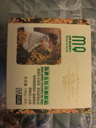 一年半前用过这款眼贴，后来就一直偷懒只敷面膜。最近发**部周围皮肤情况不是太好，又重新买了一罐。跟之前用的一样，包装还是那么的舒心，打开锡纸就散发出淡淡的香味，敷到眼部大小正好，很服帖。对于它的功效，其他的不要抱太大希望，补水效果贼好，一定要坚持用才会有效果，三天打鱼 两天晒网，用啥都不管的，用完以后要记得护肤。