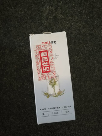 得力文具质量好，规格品种多。