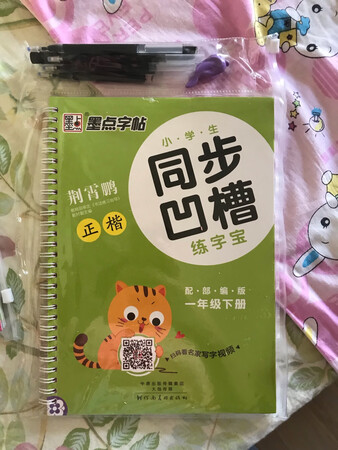 很好的字帖，就是笔很容易没水，没几天就写完一支了