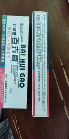 还没用，以前用过在药店买的，觉得这款药还不错，纯天然的，就是味道有点大。
