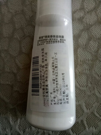 我买的是~产品，结果是雅蜜，难道这样贴上一张~标签就是~产品吗？这是正品吗？让人质疑?