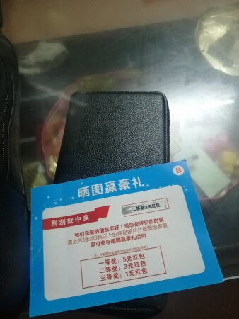 包包收到了。整体来说很满意。包包软硬度刚好。还中了3块钱奖