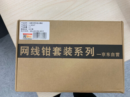 质量不错