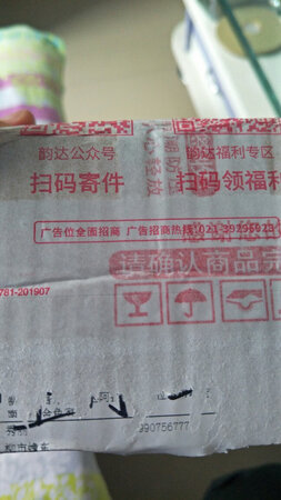 快递包拿回打开后，试了一下，和我之前再店里买的一样，味道清香，粉质润滑，非常好用，喜欢。
