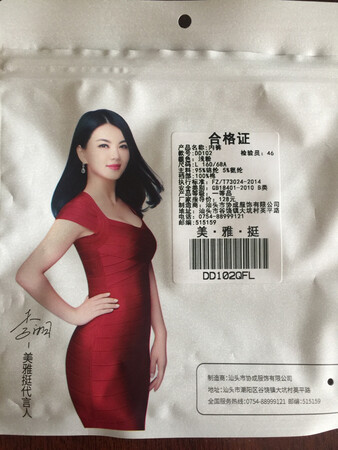 宝贝昨天已收到今天才来评价 质量好 布料柔软厚实 弹力不错 给力?